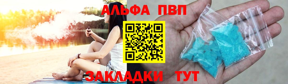 Alfa_PVP крисы CK Великие Луки