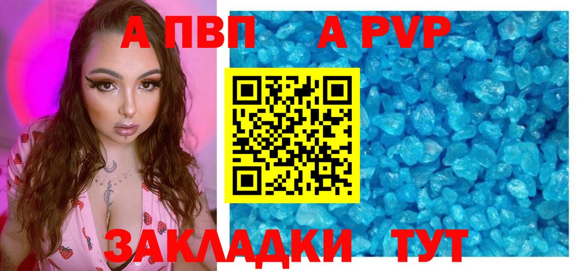 дарнет шоп  Вход с VPN  Великие Луки  Альфа ПВП крисы CK  Альфа ПВП СК  Альфа ПВП кристаллы 