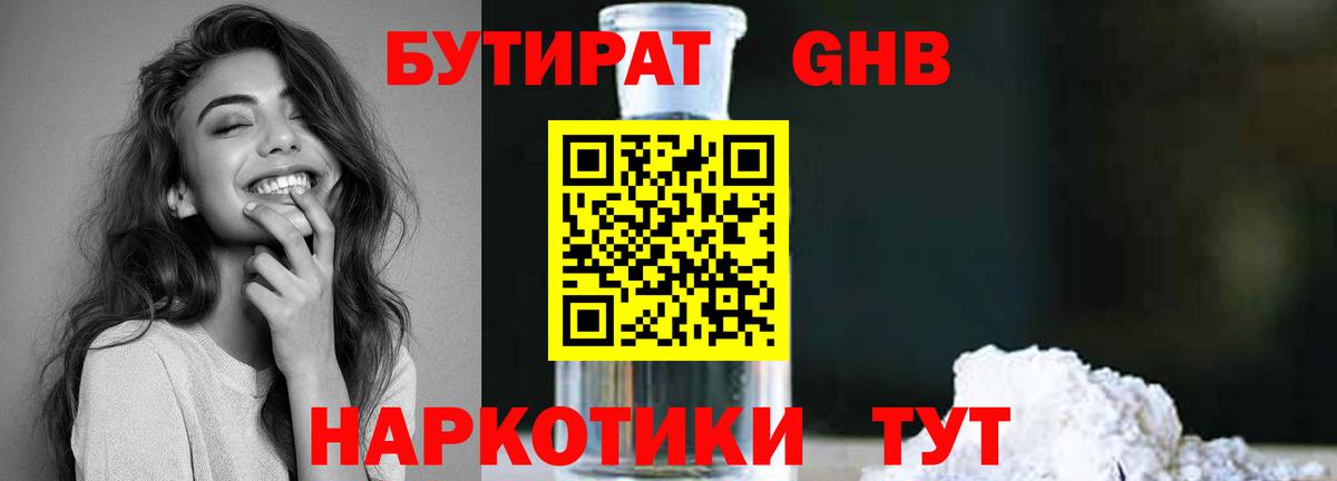 БУТИРАТ оксана Великие Луки
