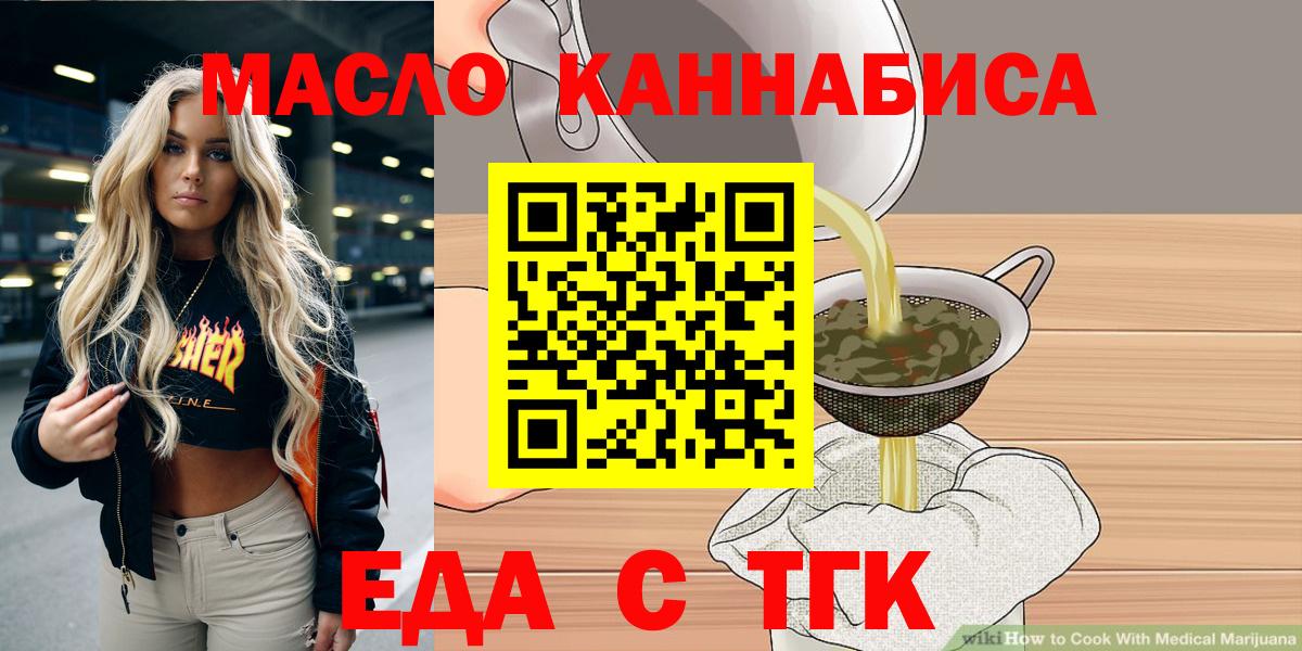 Великие Луки  Cannafood конопля  Вход с VPN 