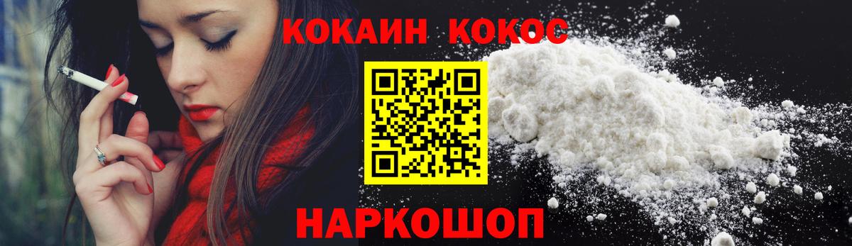 COCAIN Эквадор  купить закладку  Великие Луки  Cocaine FishScale  Вход с VPN  Кокаин 