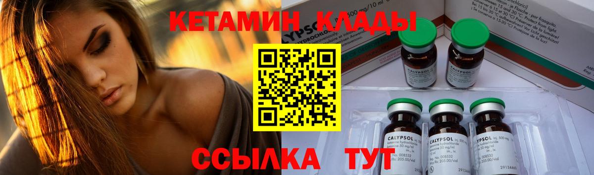 KRAKEN как зайти  Вход с VPN  Великие Луки  КЕТАМИН ketamine 