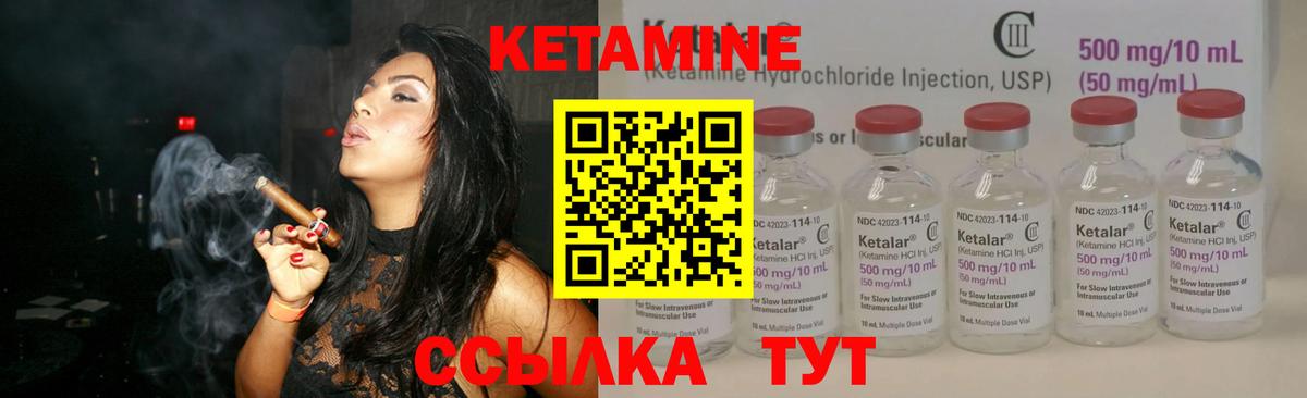 Кетамин ketamine Великие Луки