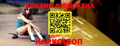 кокаин премиум Апрелевка
