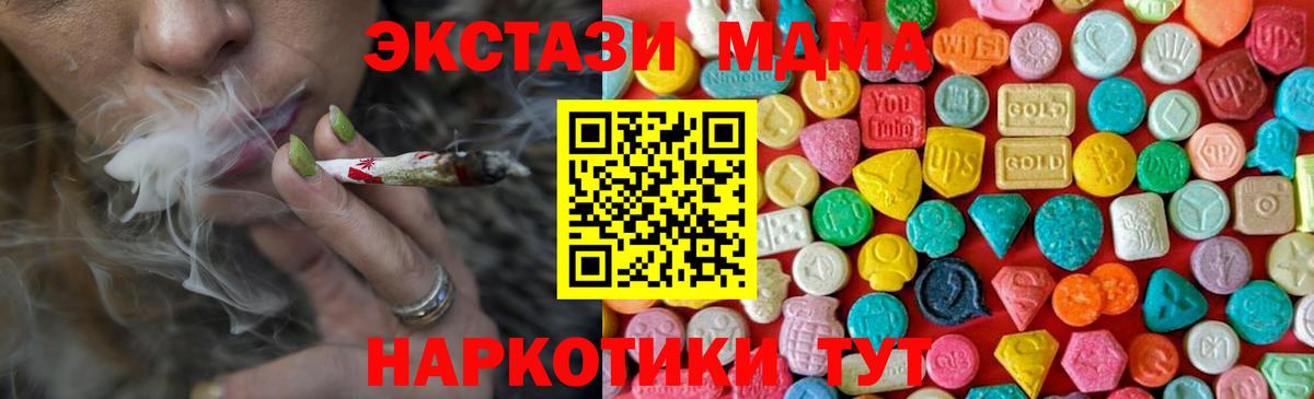 МДМА кристаллы Великие Луки