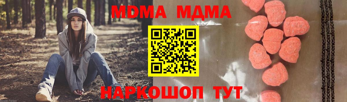 Великие Луки  MDMA crystal  МДМА Molly  MDMA  Вход с VPN 