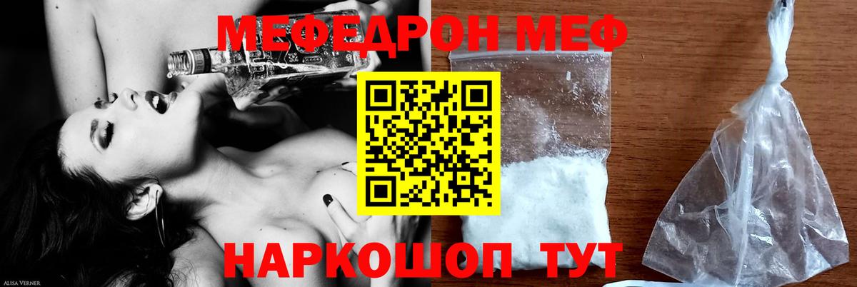 МЕФ кристаллы Великие Луки