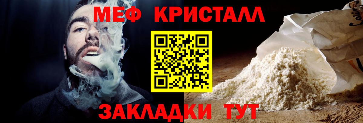 МЕФ VHQ  KRAKEN рабочий сайт  купить закладку  Мефедрон 4 MMC  Великие Луки  Вход с VPN 