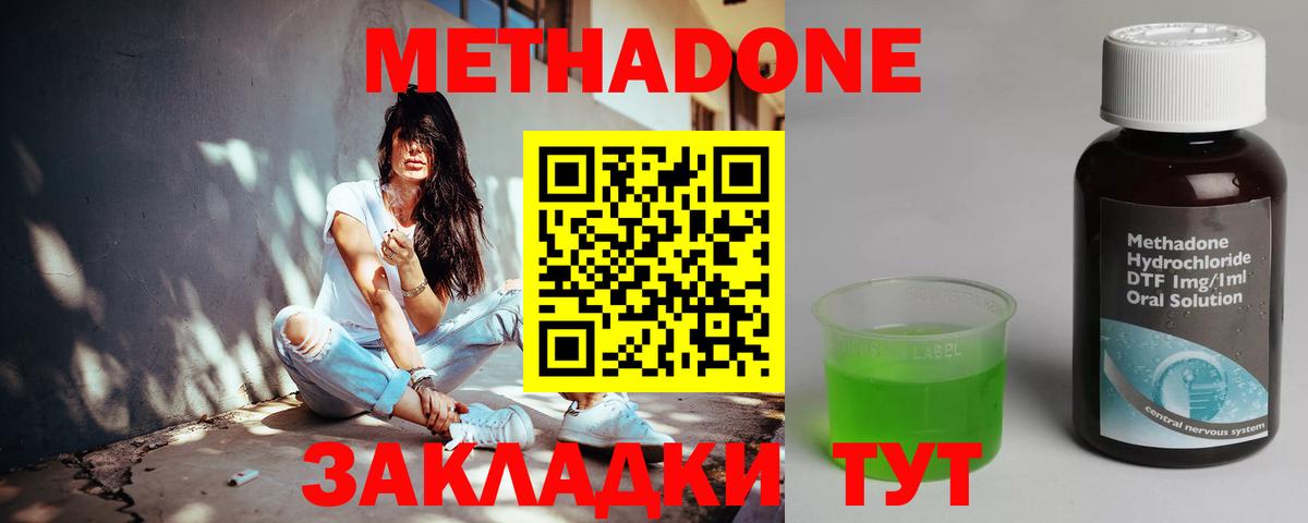 Метадон белоснежный  Вход с VPN  Великие Луки 
