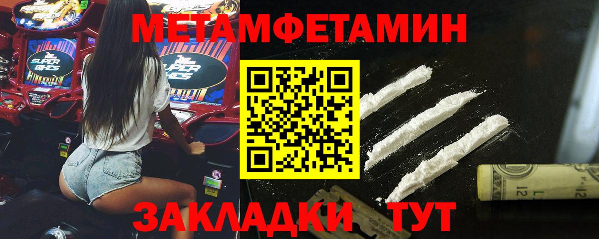 Первитин  Вход с VPN  Великие Луки  Метамфетамин витя 