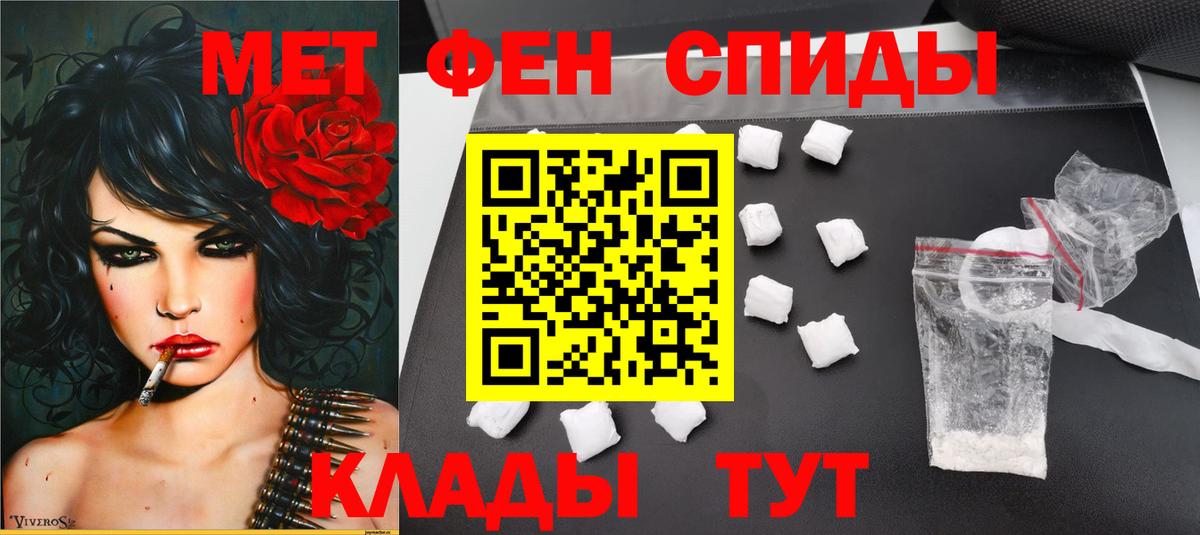 Метамфетамин винт Великие Луки