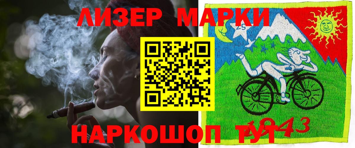 Марки N-bome 1,8мг  Вход с VPN  Великие Луки  Марки N-bome 1,8мг 