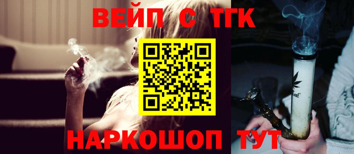 Великие Луки  Дистиллят ТГК гашишное масло  Вход с VPN 