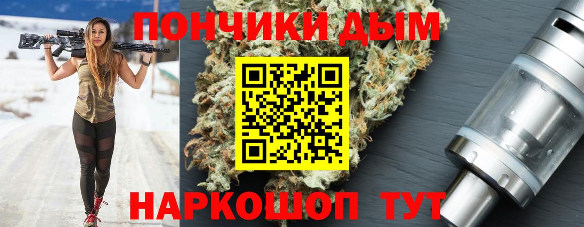 Канабис White Widow  Марихуана SATIVA & INDICA  Марихуана конопля  Вход с VPN  Великие Луки 